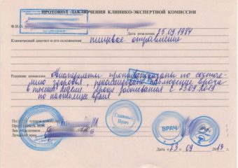 Справка в авиакомпанию для возврата билета